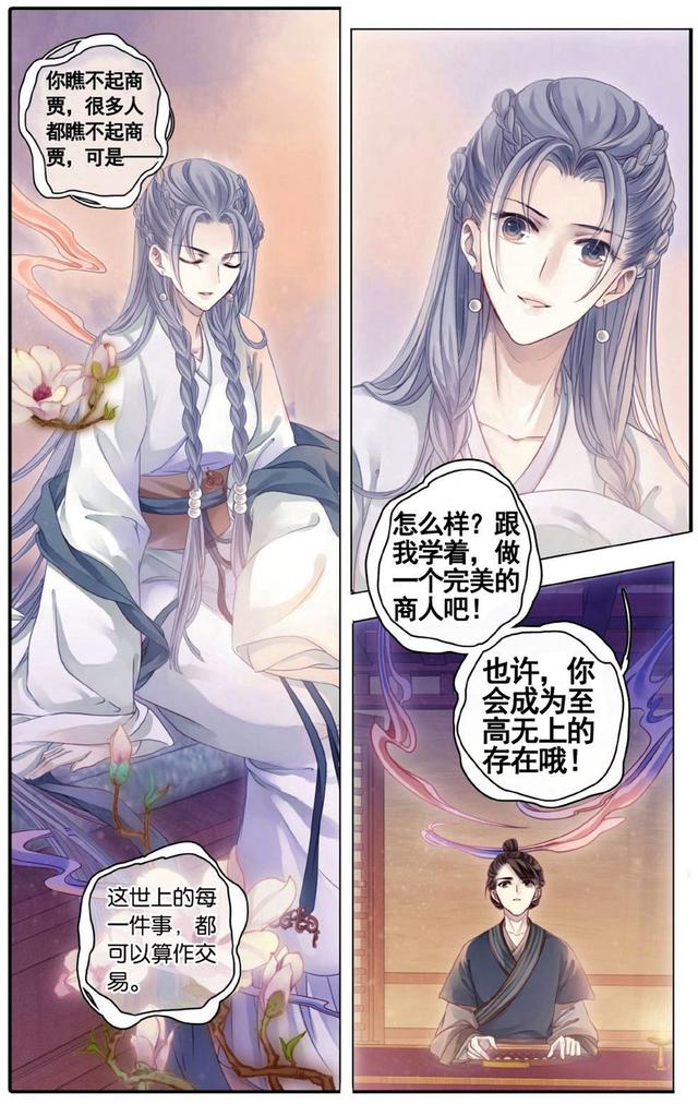 哑舍漫画全集免费阅读