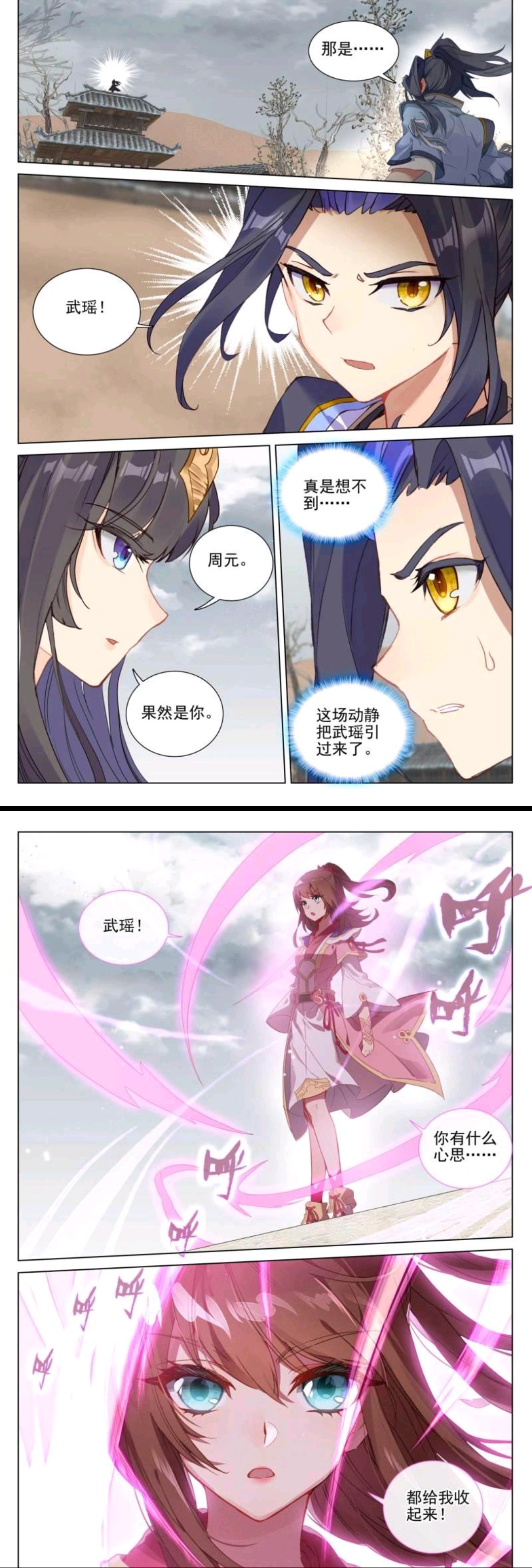 元尊:苏幼微和武瑶针锋相对,周元仇恨值被拉满,誓夺圣龙气运!