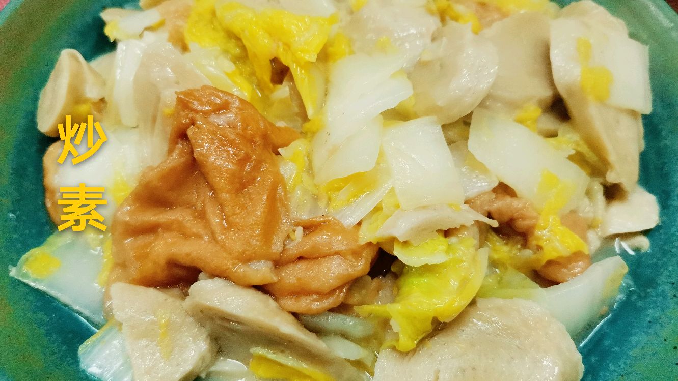 天热来一盘炒素,吃饭、吃面当浇头都非常的可口,既简单又方便