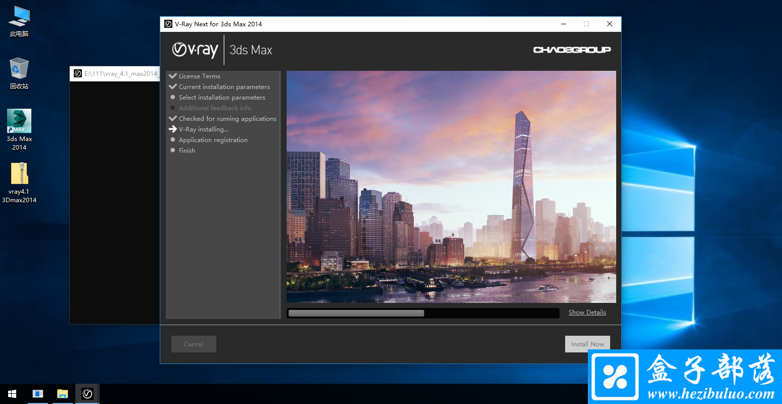 Vray for 3dsmax 4.1 高质量增强渲染软件免费版