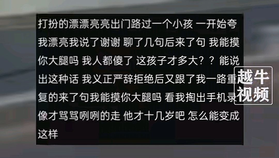 毀三觀!小男孩尾隨騷擾女子稱想摸大腿,被拒後還罵罵咧咧