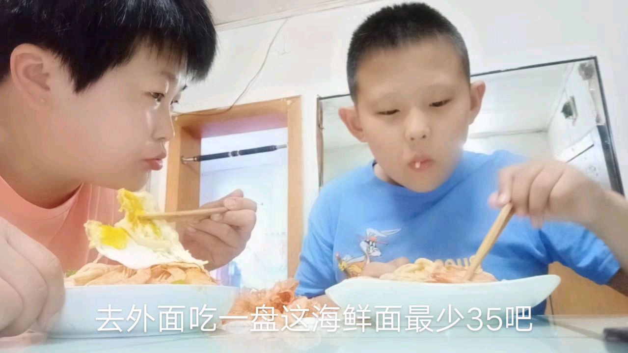 小于妈妈做得家庭版海鲜面,最少省70块钱,两人还吃得美不行