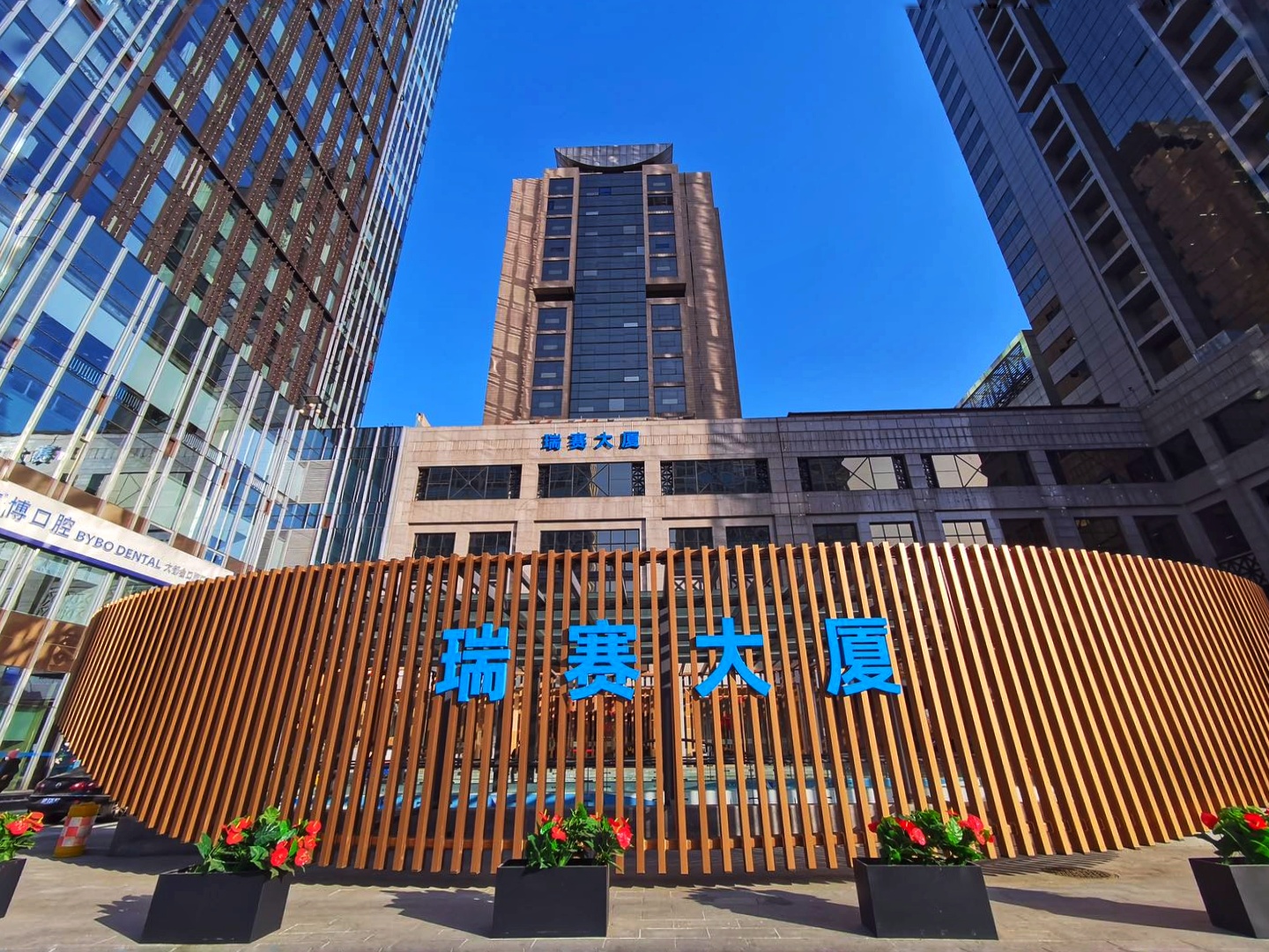 北京瑞赛大厦——项目资料