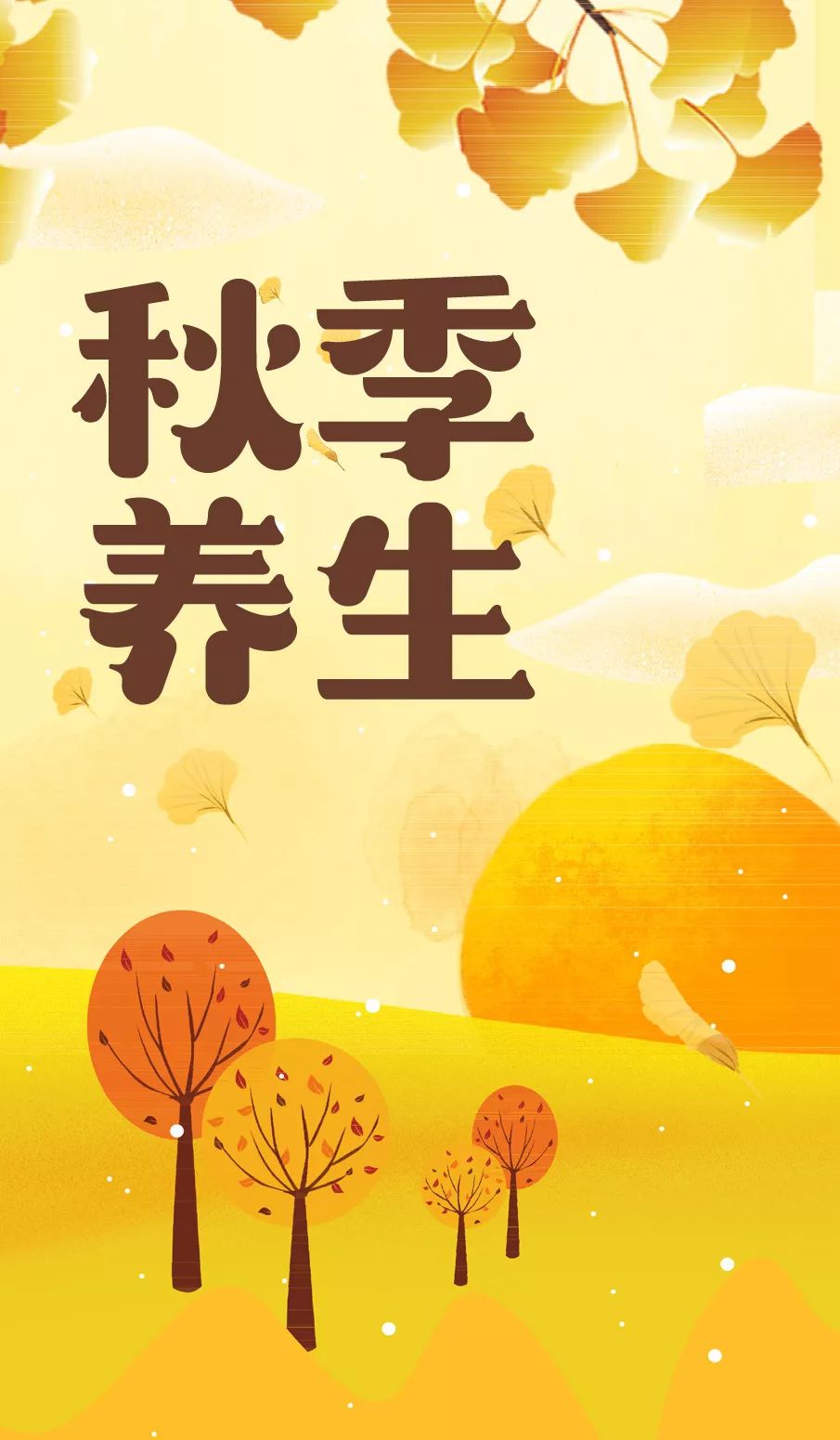 应急总医院养生科普:秋季想睡好,"合欢"不能少