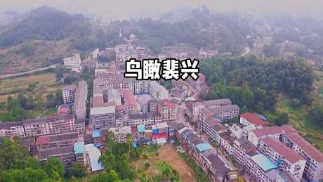 重庆垫江:都说垫江裴兴镇是最差劲的乡镇,今天拍一段给大家看