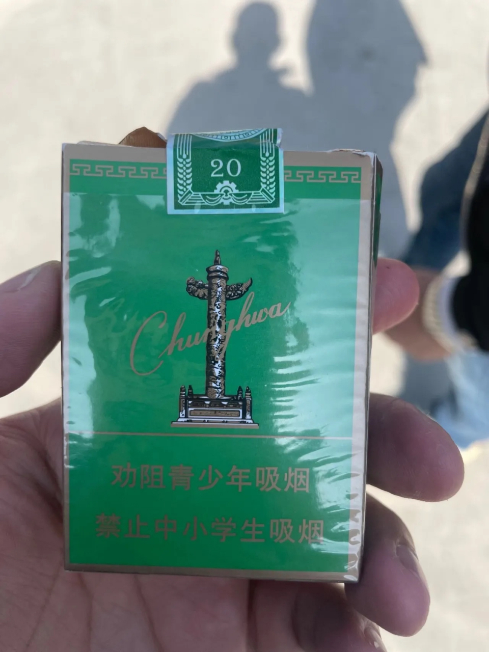 正品黑中华多少钱一包图片