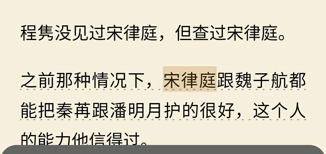 《夫人,你的马甲又掉了》宋律庭有多厉害,可能只比苒姐差一丢丢