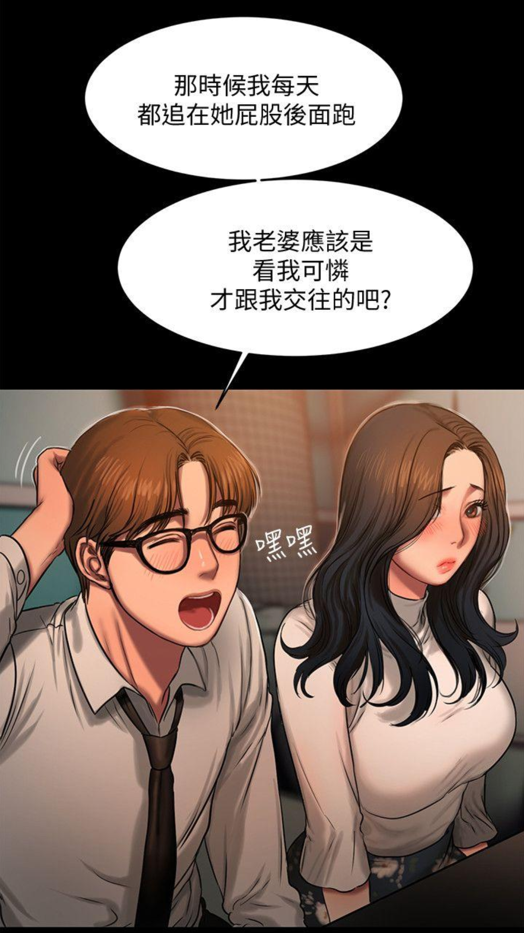 run away(逃离)-第十话:难以忘怀的初次见面