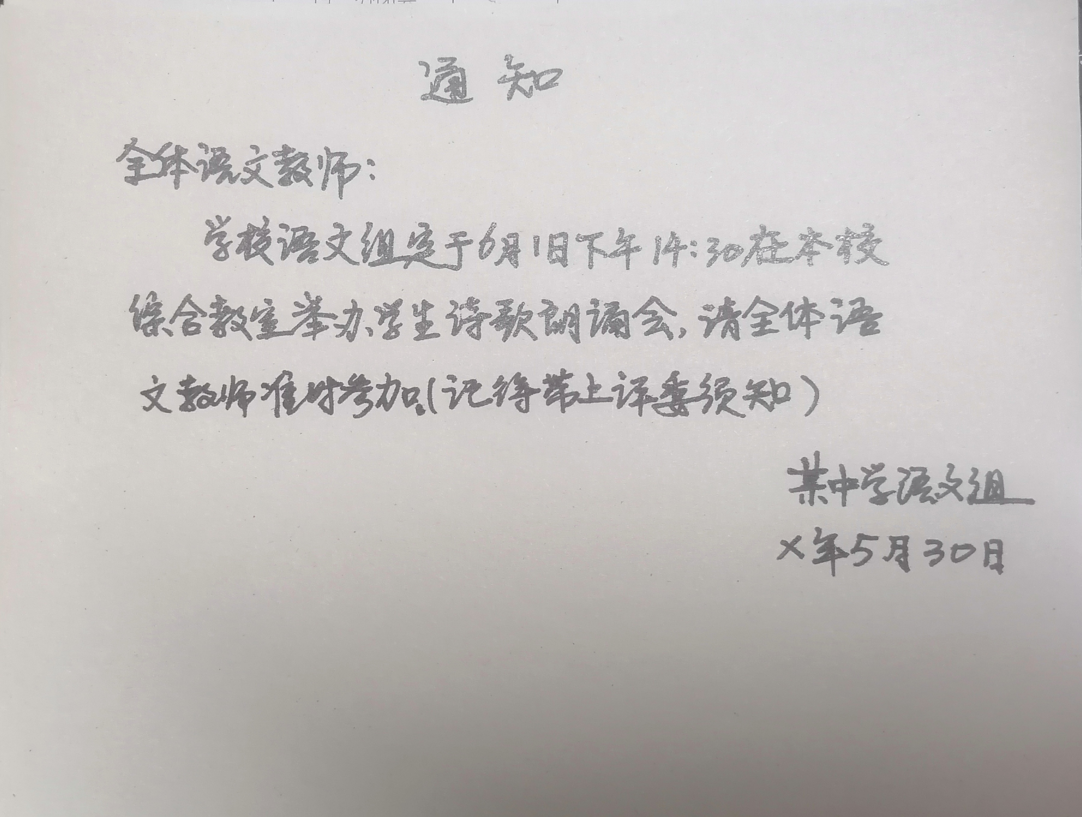 给客户群发短信怎么写通知模板图片 给客户群发短信怎么写通知模板图片