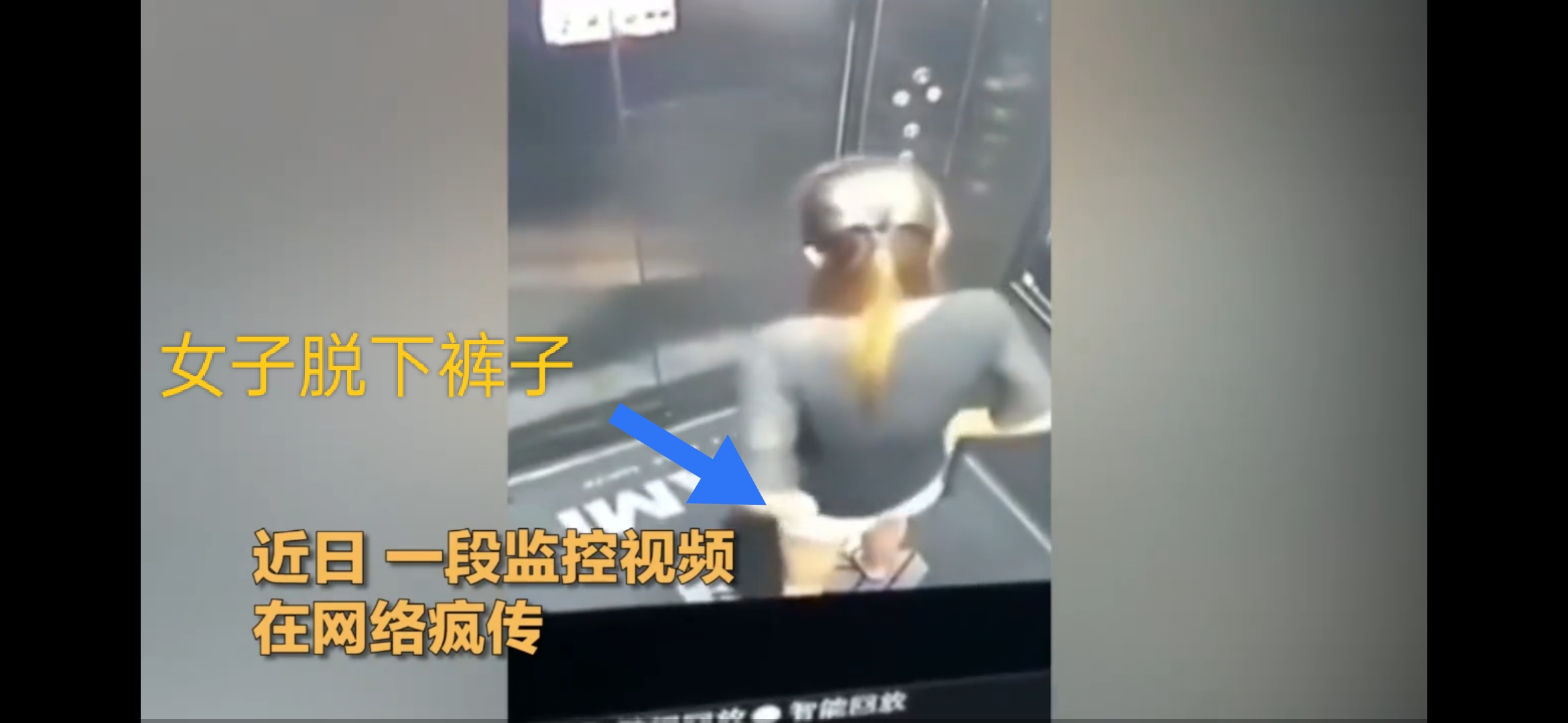 美女电梯"小便"被陌生帅哥看见后,他们