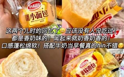 17.9元【达利集团旗舰店】早餐法式小面包软面包700g
