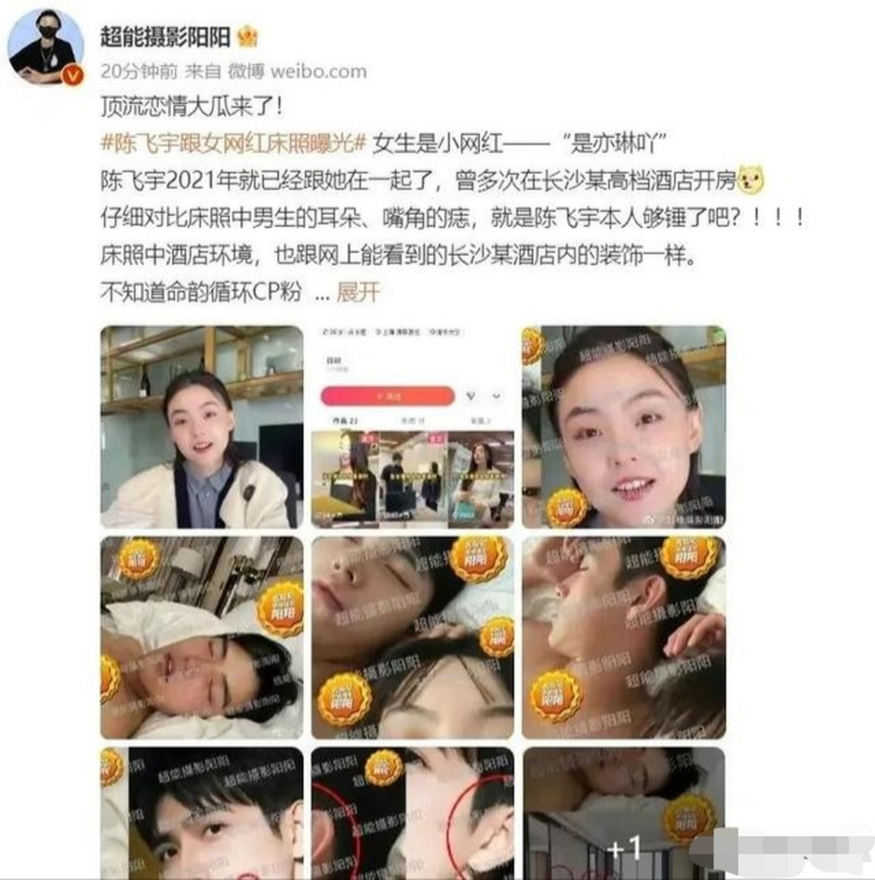 陈飞宇事件女主角身份曝光,清华大学毕业,才26岁,她老公曾被公关,曾