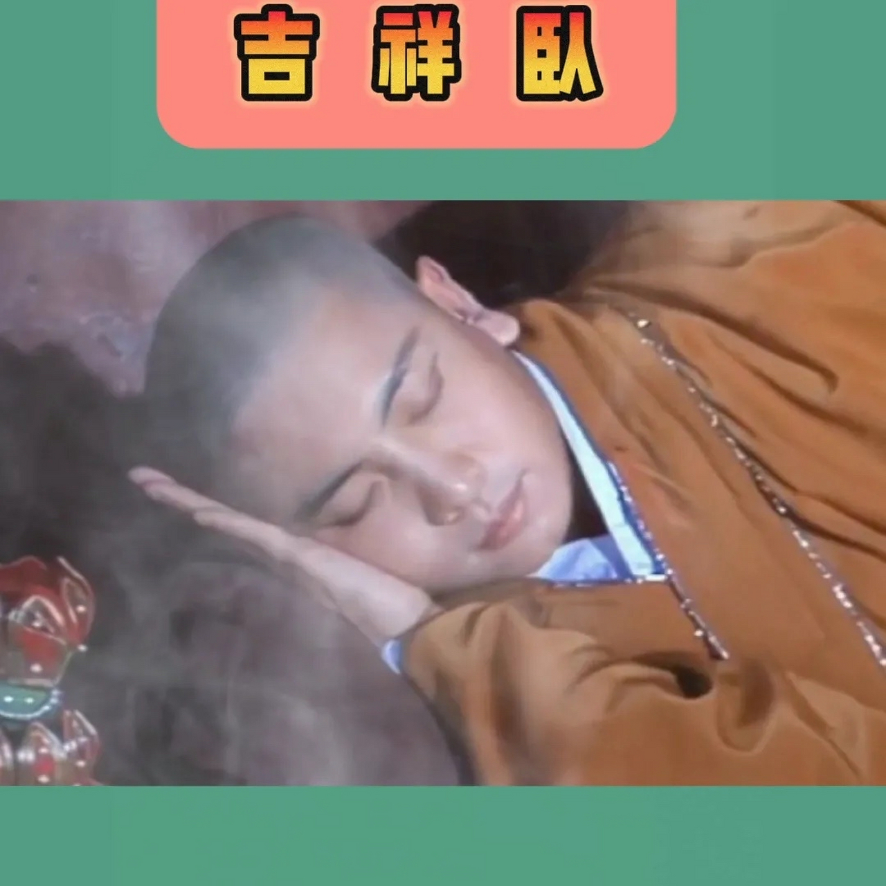 用这种方法睡觉,老婆也会对你另眼相看.