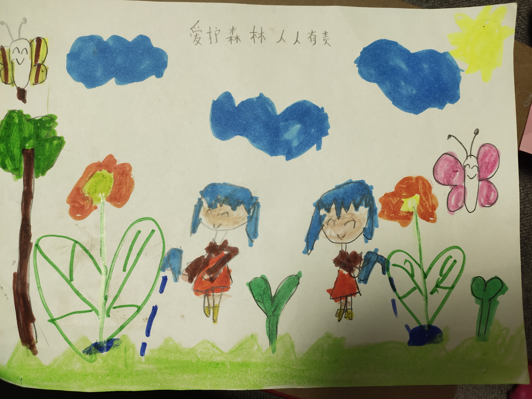 爱护森林主题画,闺女画的