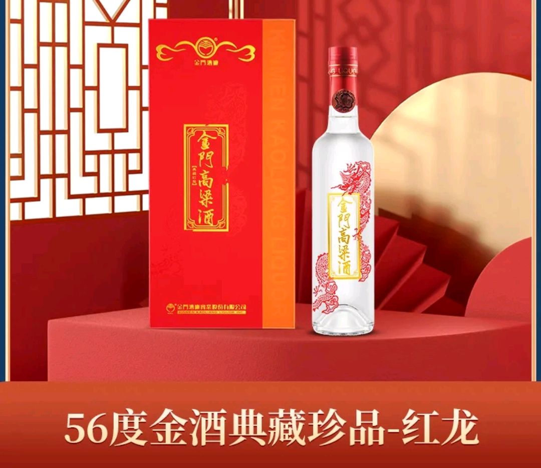 红金龙酒 42度图片