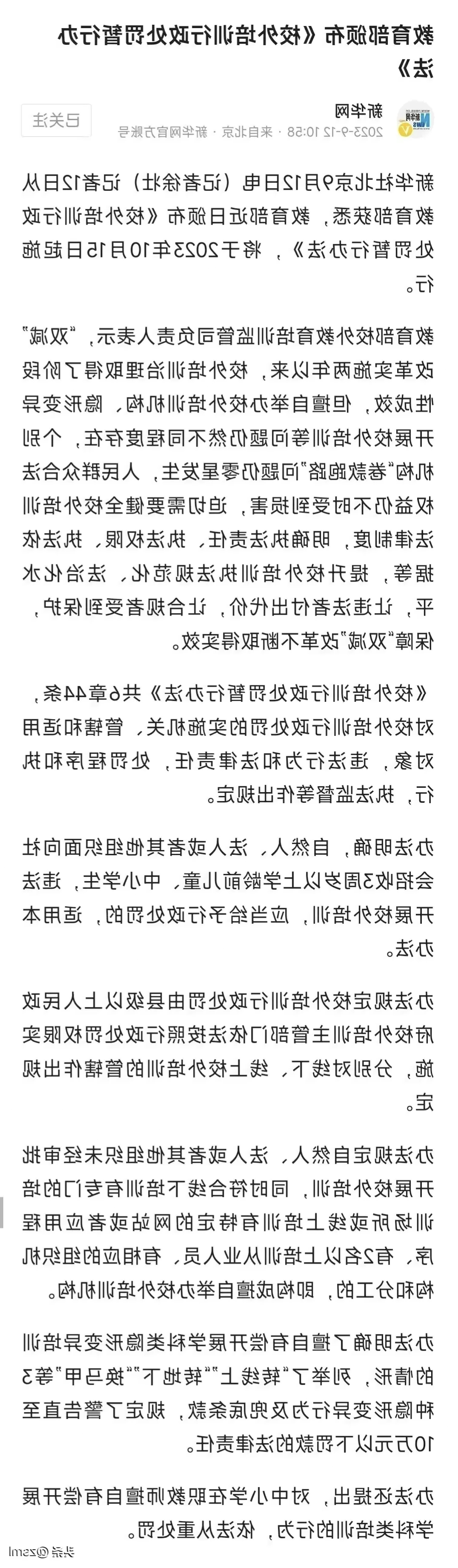 国家出台如此对教培行业的打击力度,不亚于打黑除恶,就差互相举报有