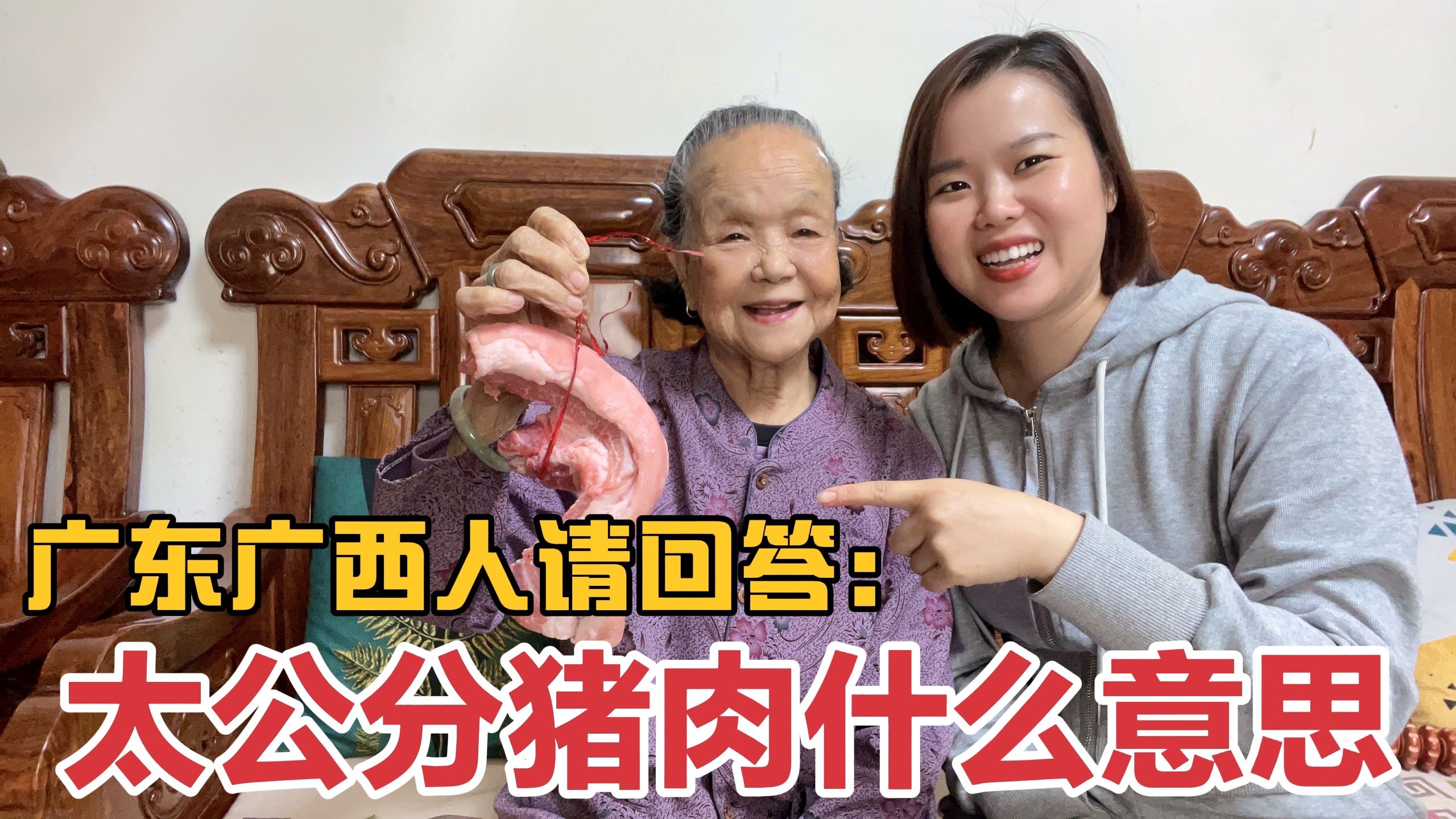 广东广西人说的太公分猪肉、见山就拜是什么意思?来源典雅