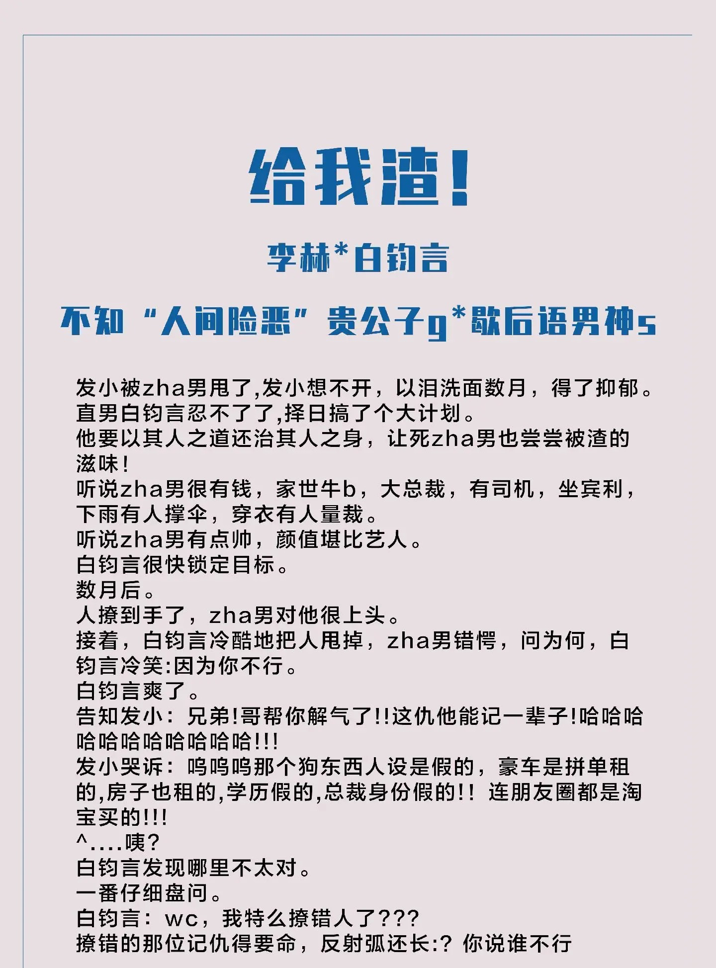 今日推宝藏作者的宝藏文,睡芒!演技派真的是超绝,嘎嘎甜