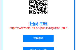 沙漠绿洲ETF_矿机挖矿模式，注册认证，送矿机1台，等级团队化