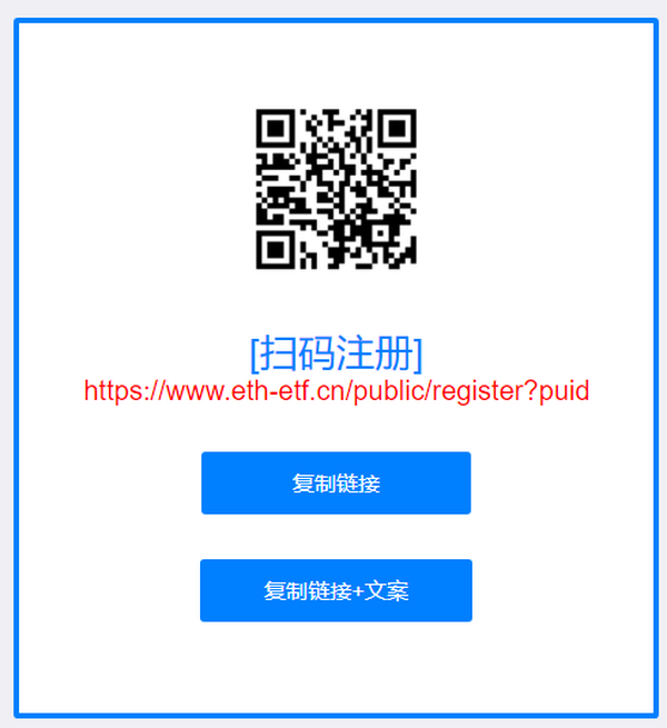 沙漠绿洲ETF_矿机挖矿模式，注册认证，送矿机1台，等级团队化