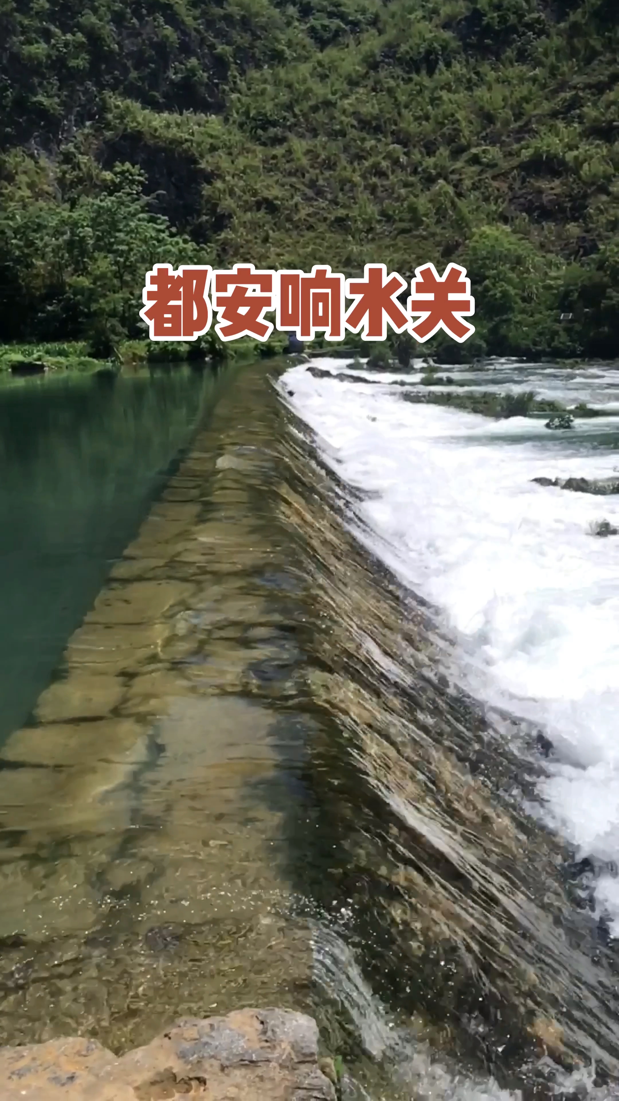 航拍都安地下河响水关多少人向往的自驾游打卡地你来过吗