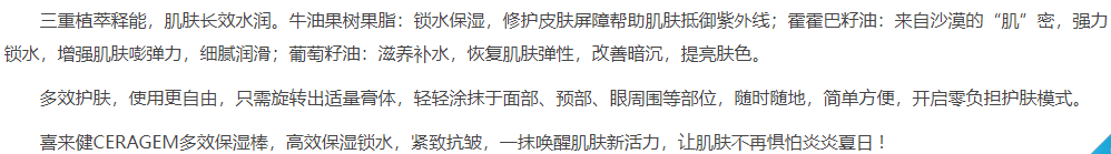 新品上市|喜来健ceragem多效保湿棒,解锁夏季水润肌!