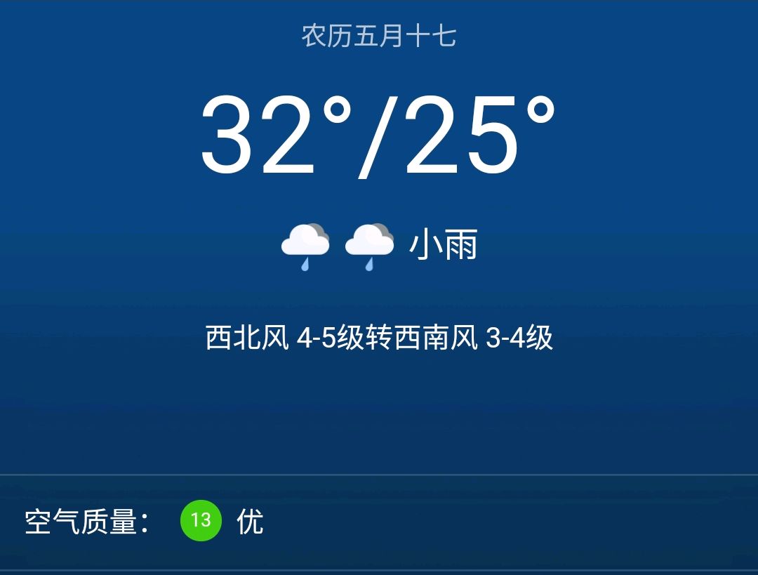 7月7日懷化天氣預報_(懷化市天氣預報7天的天氣預報)