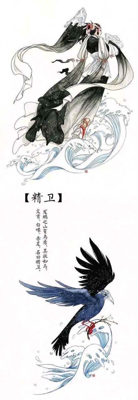 一组山海经神兽拟人作品欣赏,人物都切中了主要的特点.