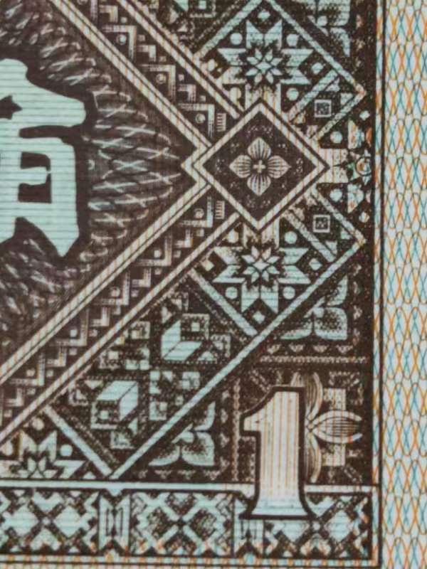 第四套人民币的早期一角特殊版别题材的宇宙至尊rb1291号段