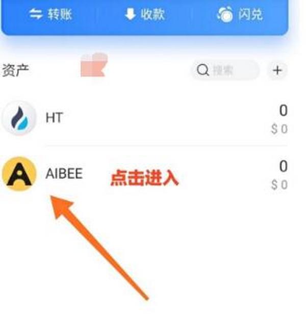 AIBOX：已开放提币，附提币到火币生态链教程！