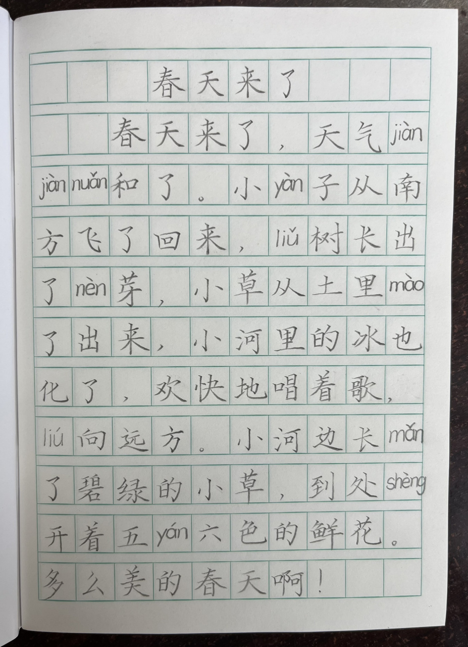 一年级下册看图写话《春天来了》