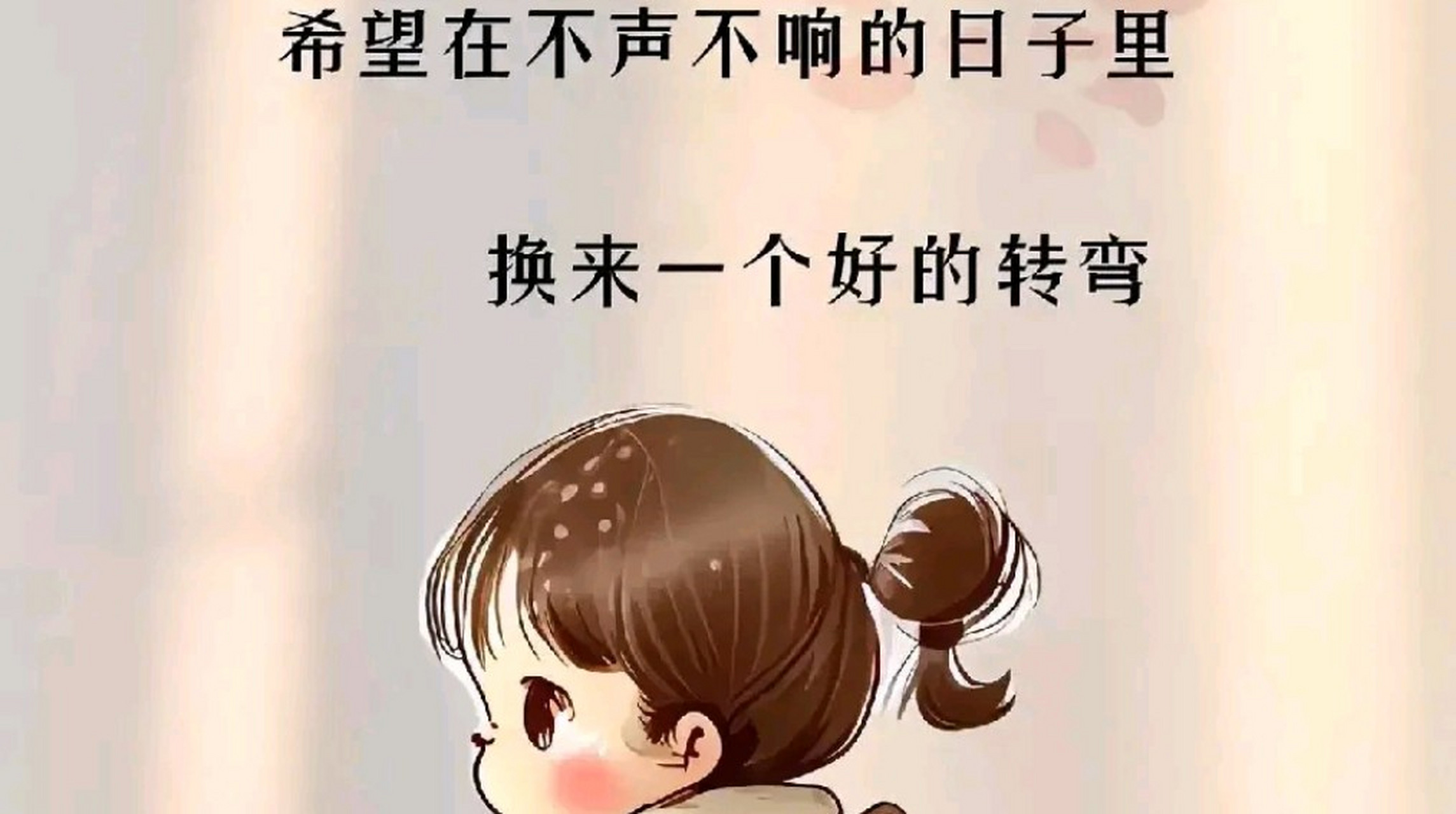 子女惹你生气 静下心来默念 亲生的亲生的随我随我 爱人惹你生气静下