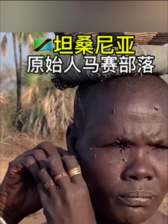 非洲原始部落野人的生活环境是人类生存的极限