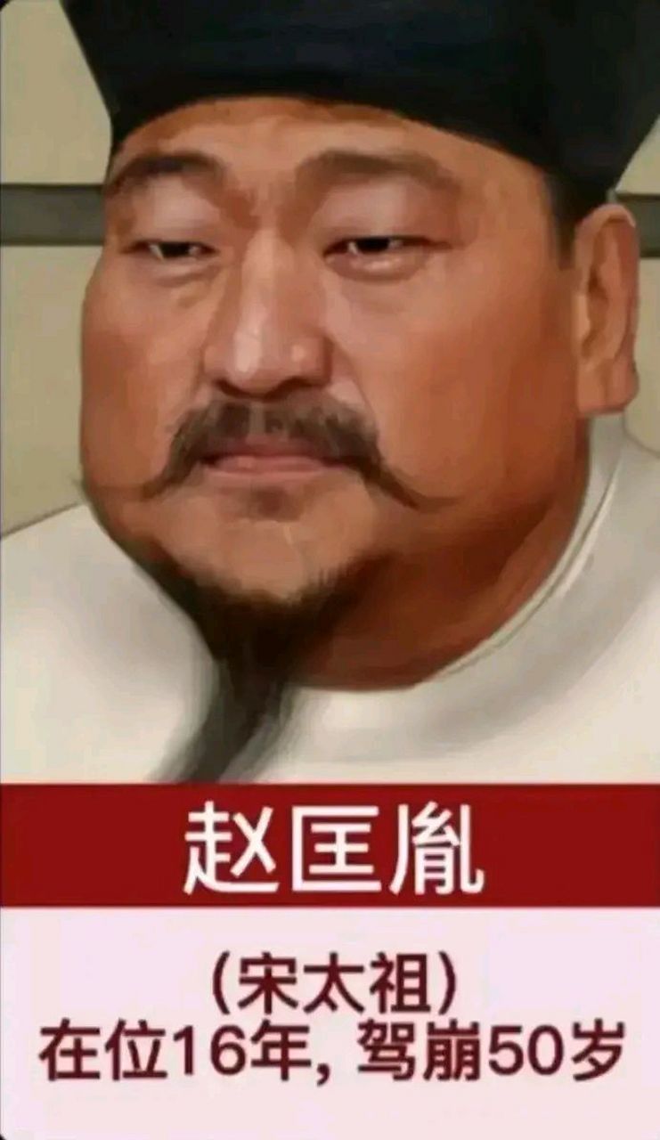 友友们,纯粹图片分享一下,通过ai还原北宋初期两位皇帝和后期两位皇帝