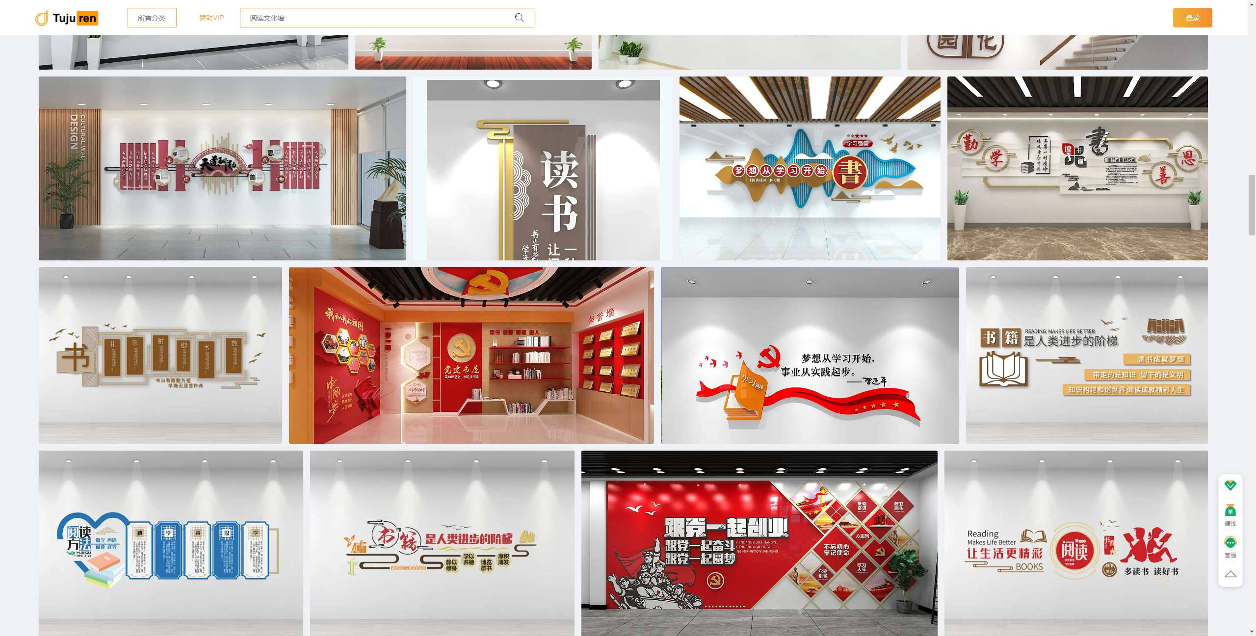 阅读书籍文化墙 - 读书文化墙设计