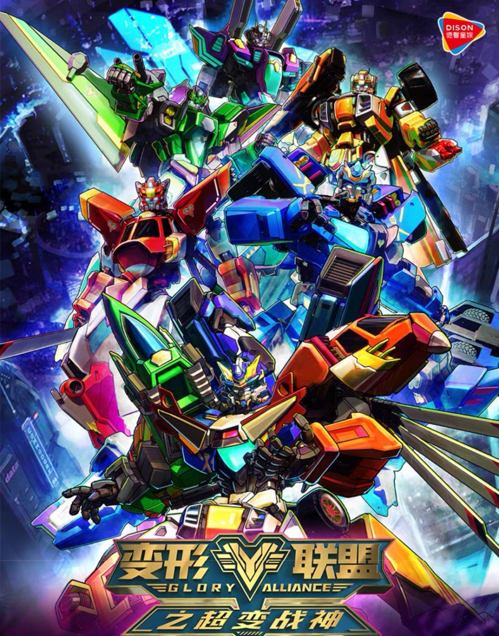 变形联盟强袭普力士儿童节的礼物玩具机器人汽车男孩机甲金刚积木玩具