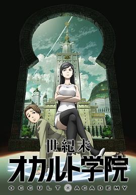 《 世纪末超自然学院》南京传奇生物科技有限公司是外企吗