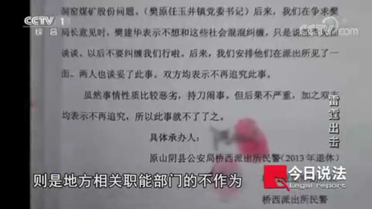 雷霆出击(看山西省忻州市朱强涉黑团伙覆灭记)