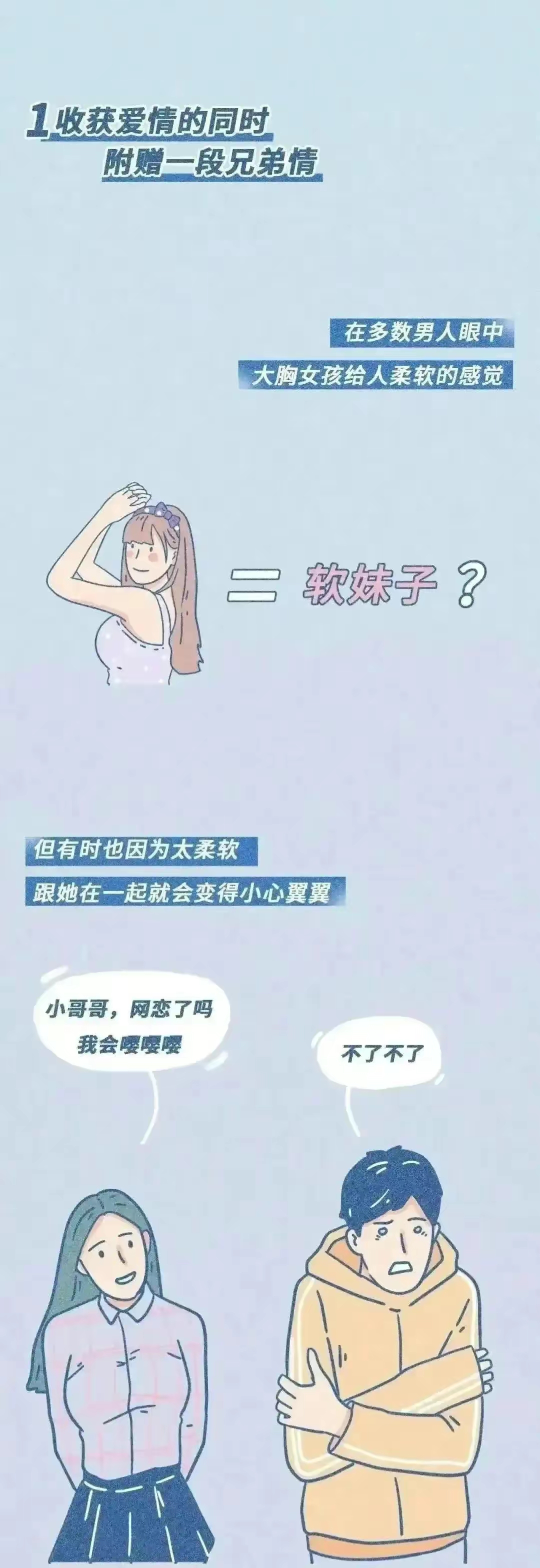 男人與平胸女孩結婚,是種什麼體驗?(漫畫)