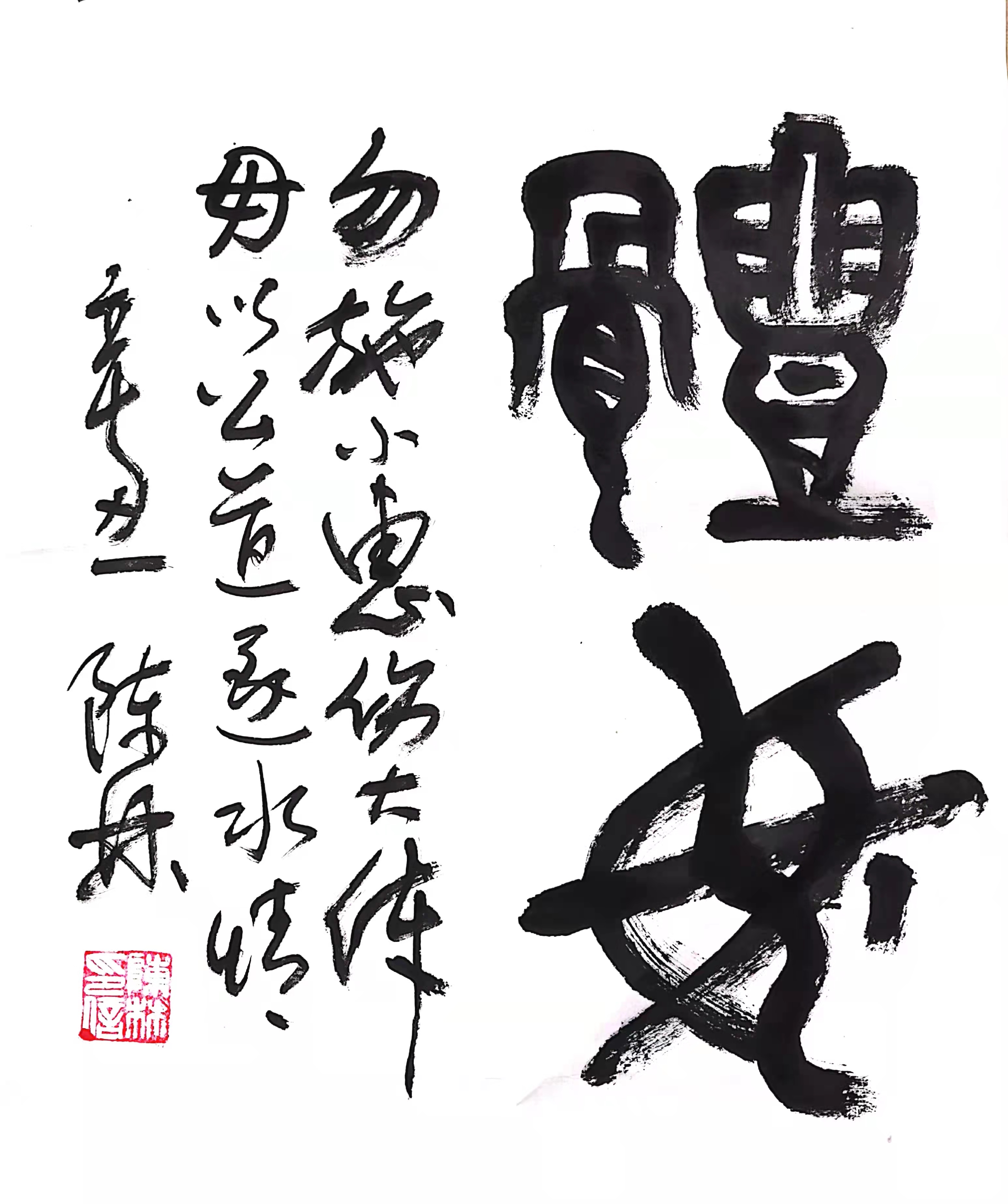 无为而治-作者陈林