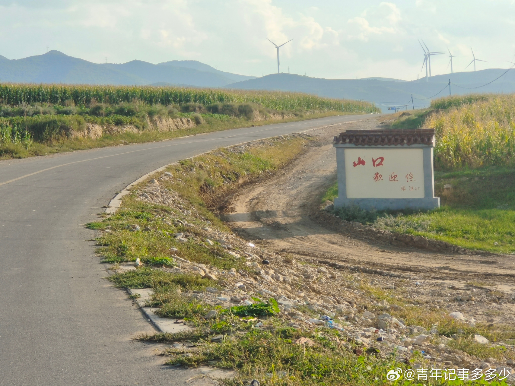 神池县虎鼻乡图片