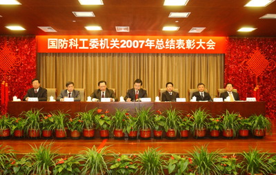 国家国防科工委历任主任