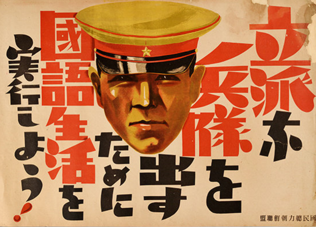 日本征兵二次元广告图片