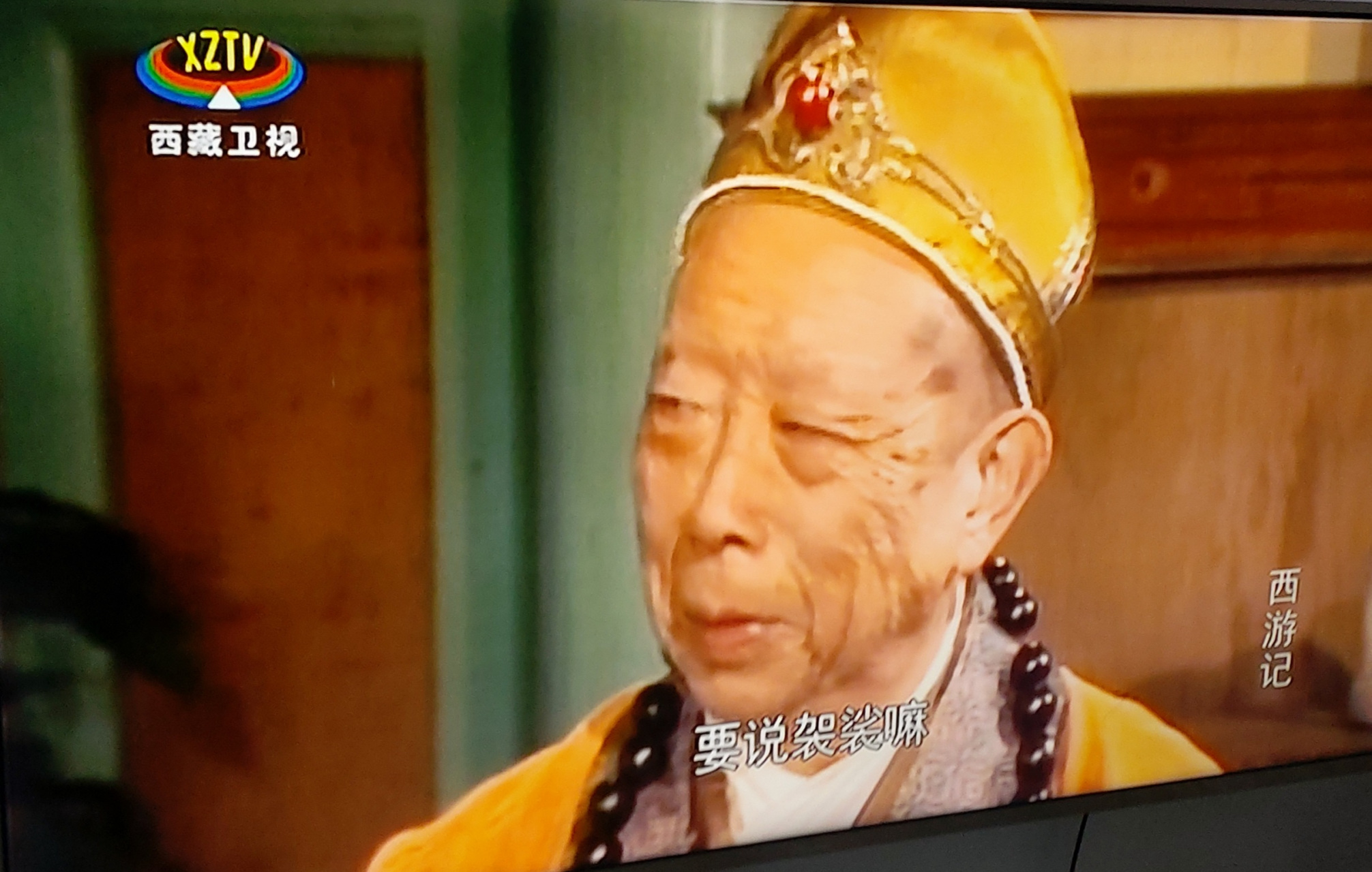 《祸起观音院》金池长老,喜好收集袈裟,"百十年来,收集了几十柜子"