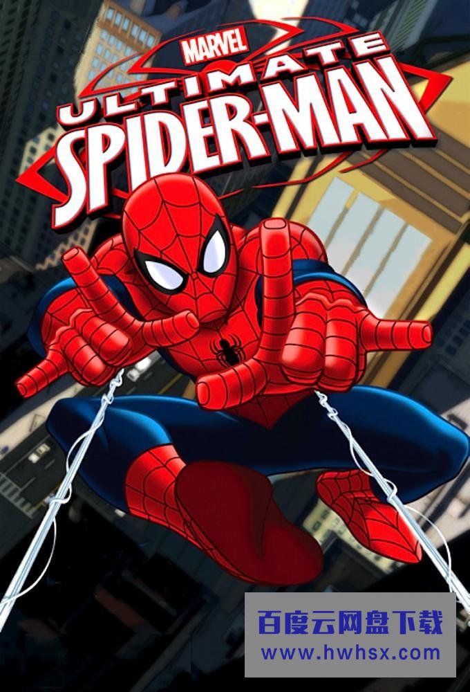 [终极蜘蛛侠/Ultimate.Spider-man 第三季][全26集]4k|1080p高清百度网盘