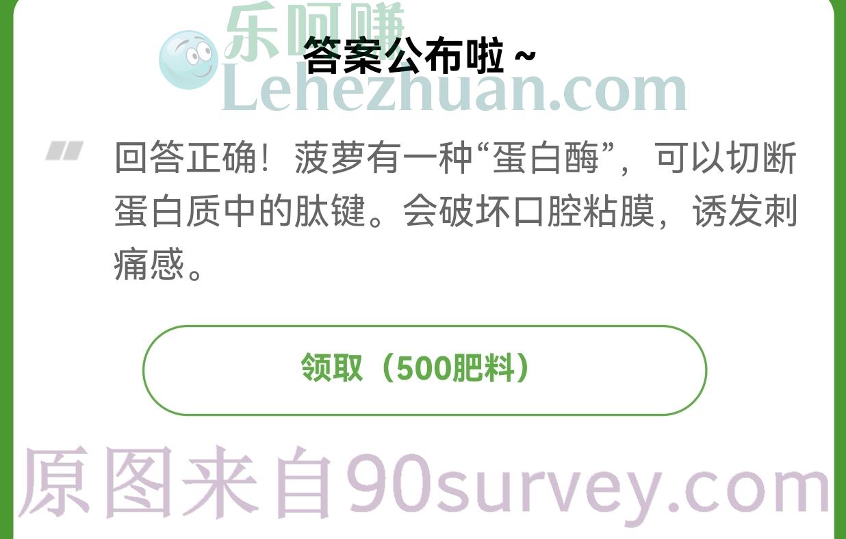 吃菠萝的时候为什么会感到扎嘴?答案:因为菠萝有体内防御机制 吃菠萝的时候为什么会感到扎嘴?答案:因为菠萝有体内防御机制