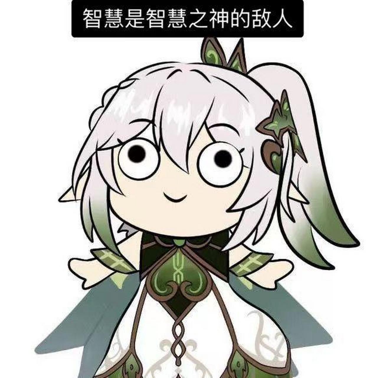 智慧的眼神[滑稽][滑稽][滑稽]#原神# #二次元
