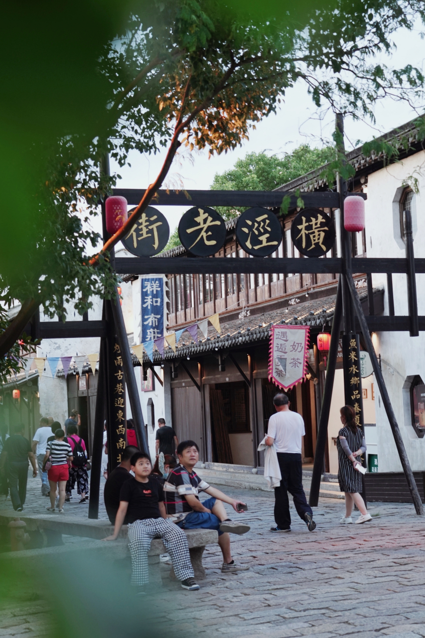 家乡常熟沙家浜风景区,在横泾老街上有各种各样的店铺,小吃店,奶驳觋