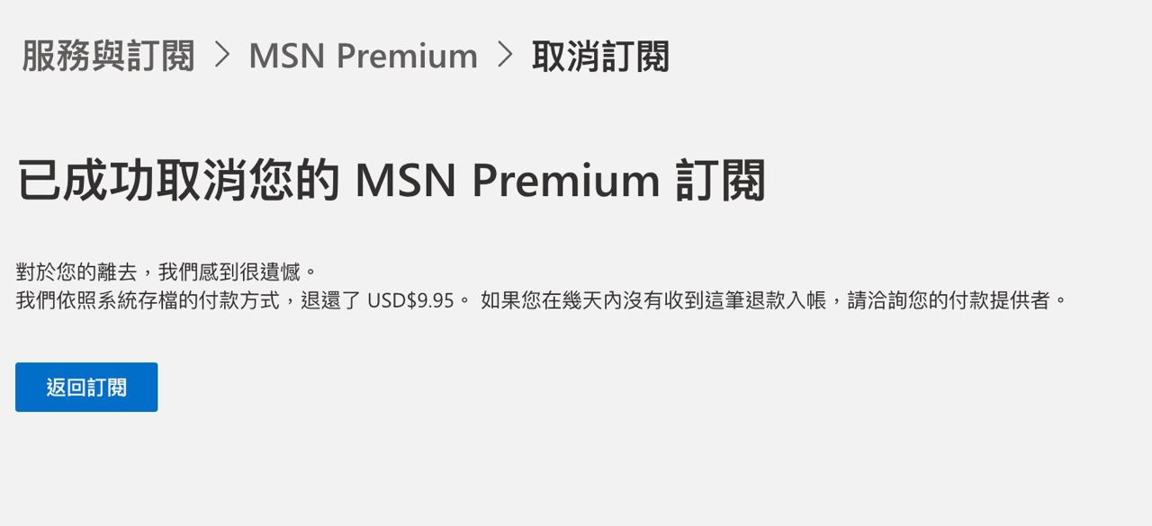 最新零成本免费注册 @msn.com 绝版邮箱帐号方法分享插图3羊毛日报 最新零成本免费注册 @msn.com 绝版邮箱帐号方法分享插图3羊毛日报