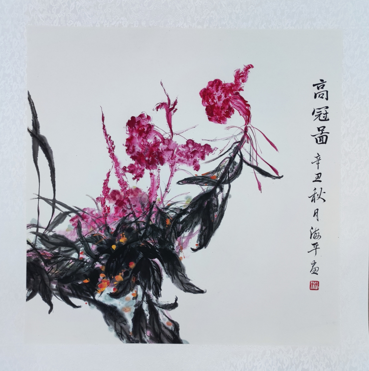 《高冠图》写意国画鸡冠花    林海平国画作品